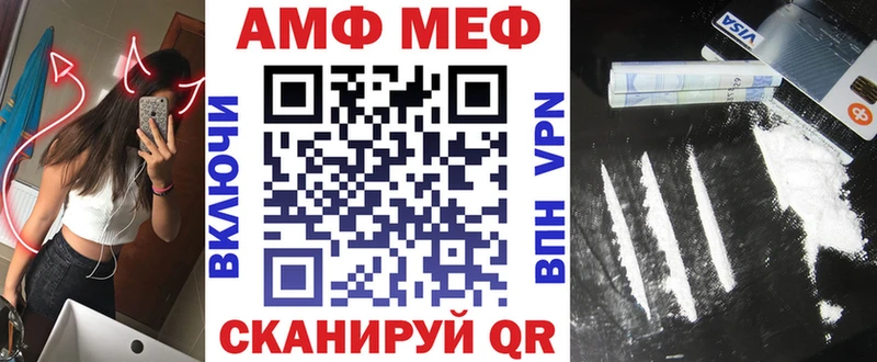 АМФ VHQ Канск