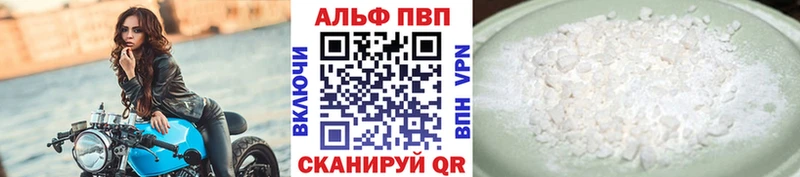 Alfa_PVP VHQ  гидра онион  Канск 
