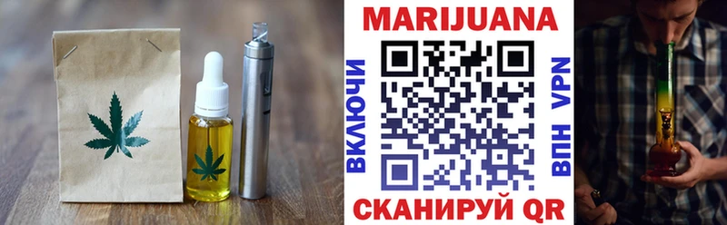 Печенье с ТГК марихуана  Канск 