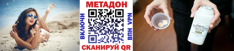 hydra как войти Канск МЕТАДОН белоснежный